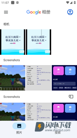 谷歌相册 第1张图