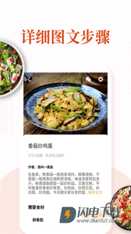 家常菜 第5张图