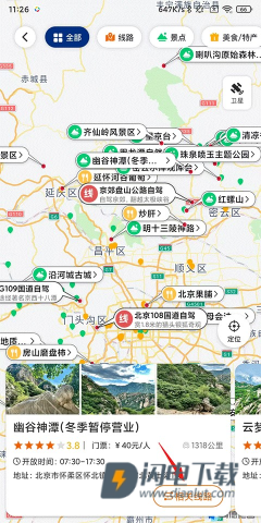 趣兜风 第16张图