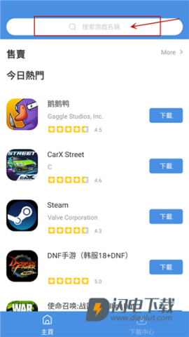 GamesToday安卓版 第2张图