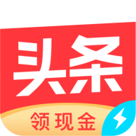 今日头条极速版官方版