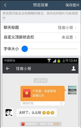 转账虚拟生成器app 第2张图