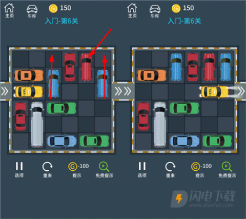 挪车大师 第2张图