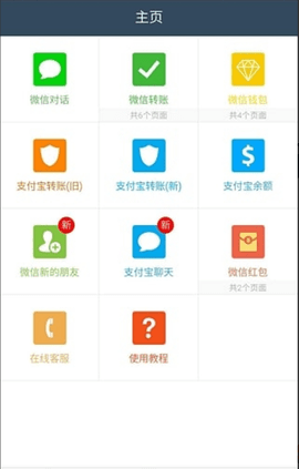 转账虚拟生成器app 第3张图