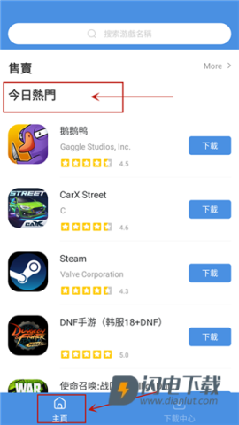 GamesToday安卓版 第1张图
