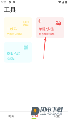 ZK助手 第10张图