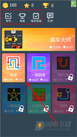 挪车大师 第1张图