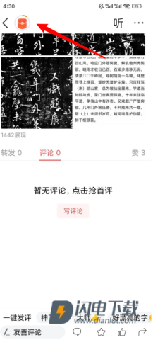 今日头条极速版官方版 第2张图