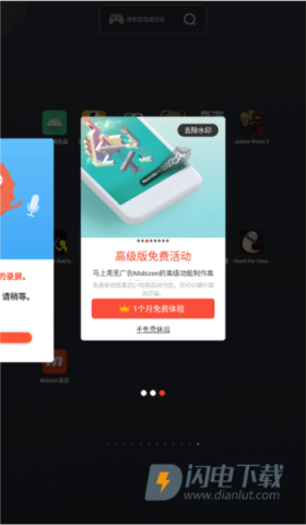 Mobizen录屏手机版 第2张图