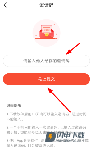 今日头条极速版官方版 第13张图