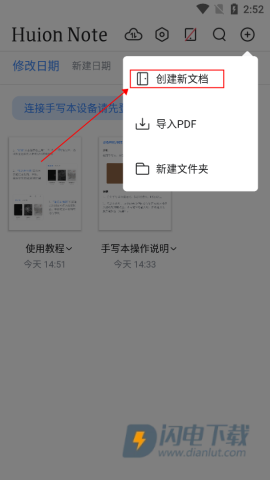 Huion Note 第14张图