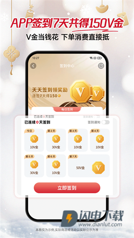 必胜客 第16张图