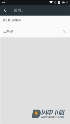 Android无障碍套件 第2张图