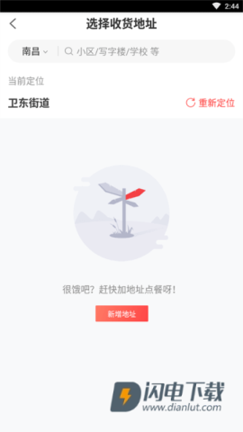 必胜客 第19张图