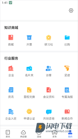 盖世汽车 第5张图