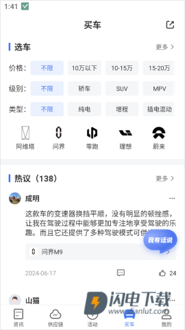 盖世汽车 第4张图