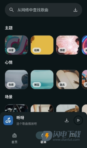 听呀音乐 第11张图