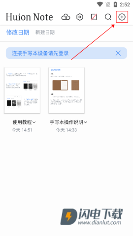 Huion Note 第12张图