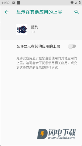 和平精英直装科技 第6张图