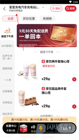 必胜客 第18张图