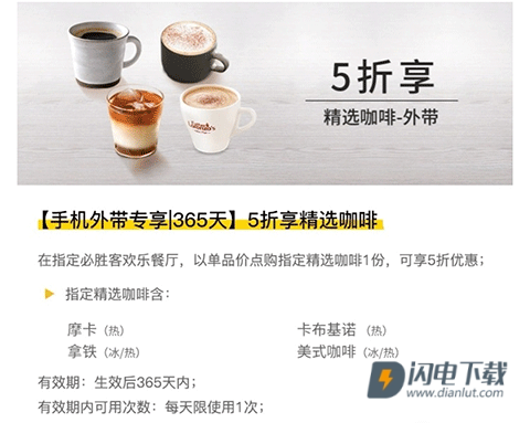 必胜客 第21张图