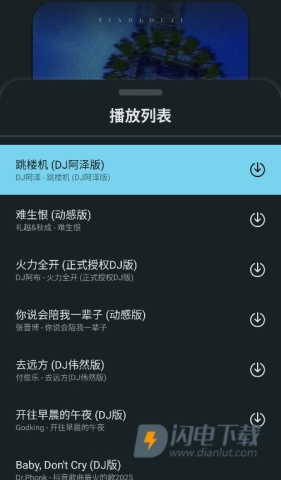 听呀音乐 第13张图