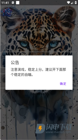 和平精英直装科技 第5张图