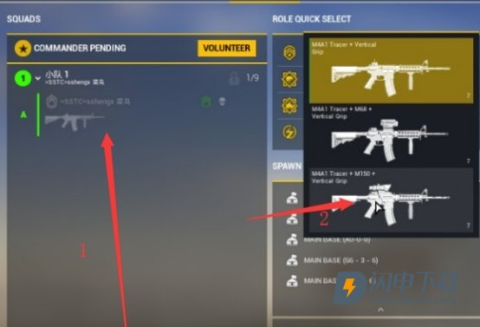 战术小队 第5张图