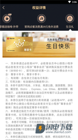 必胜客 第22张图