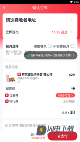 必胜客 第20张图