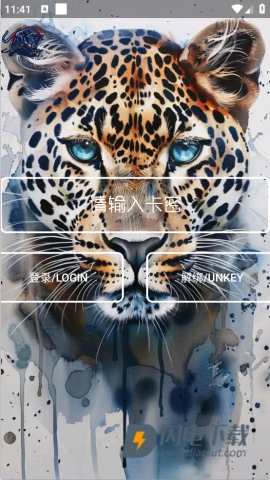 和平精英直装科技 第4张图