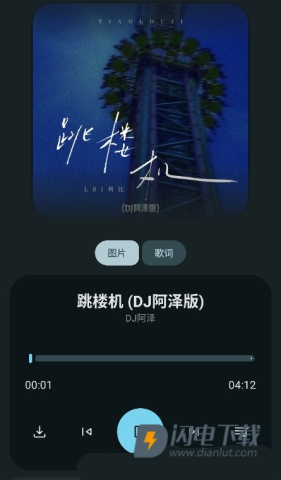 听呀音乐 第12张图
