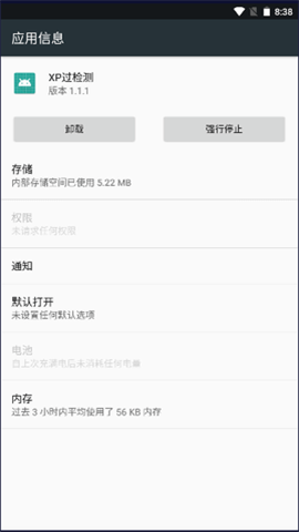 XP过检测 第2张图