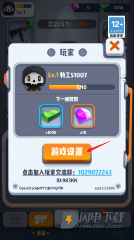 六号特工 第2张图