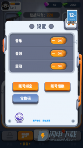 六号特工 第3张图