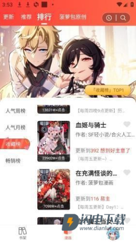 菠萝漫画 第8张图