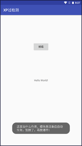 XP过检测手机版正版下载