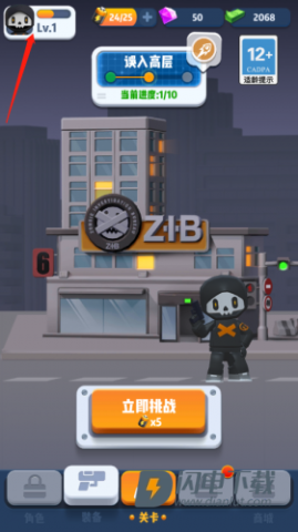 六号特工MOD作弊菜单版下载