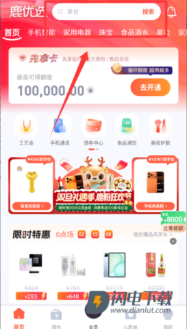 鹿优选 第4张图