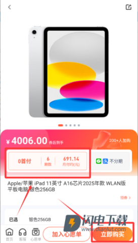 鹿优选 第7张图