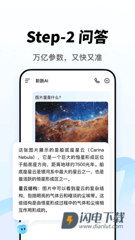 跃问 第6张图