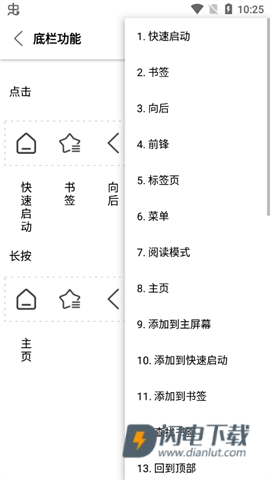Stargon浏览器 第5张图