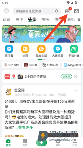 酷安应用市场 第1张图