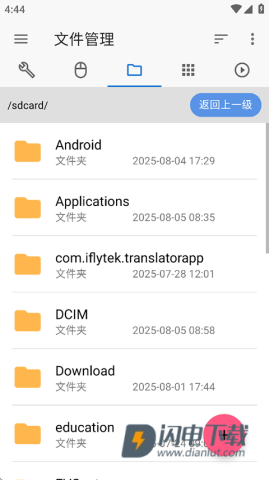 甲壳虫ADB助手车机版 第5张图