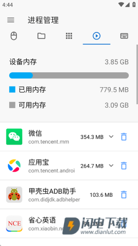 甲壳虫ADB助手车机版 第7张图