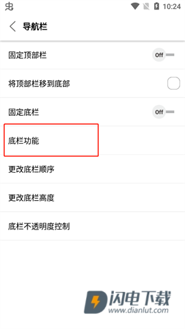 Stargon浏览器 第4张图