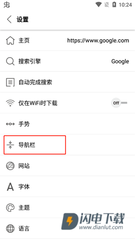 Stargon浏览器 第3张图