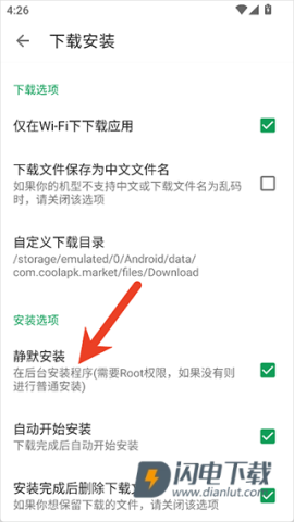 酷安应用市场 第6张图