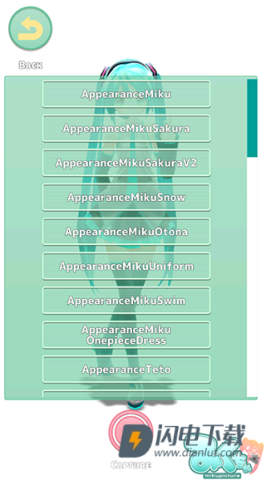mikuture最新版 第1张图