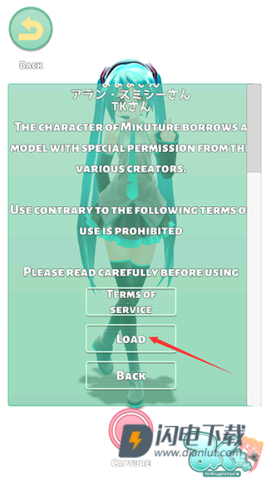 mikuture最新版 第5张图